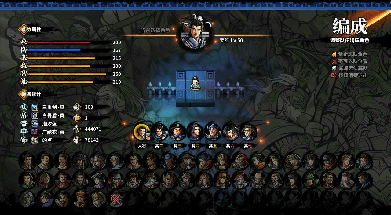 吞食孔明传 Tunshi Kongming Legends v4.3.20190402 免安装中文版[1.26GB]【B5062】