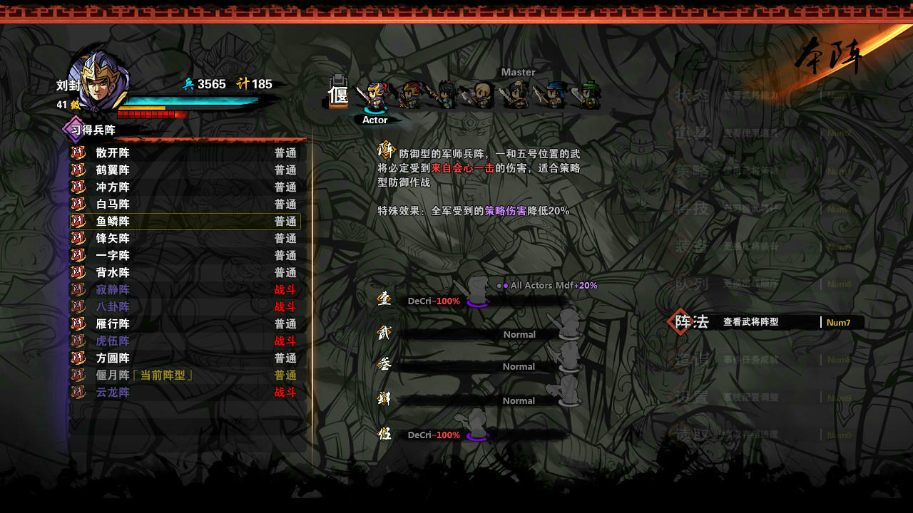 吞食孔明传 Tunshi Kongming Legends v4.3.20190402 免安装中文版[1.26GB]【B5062】