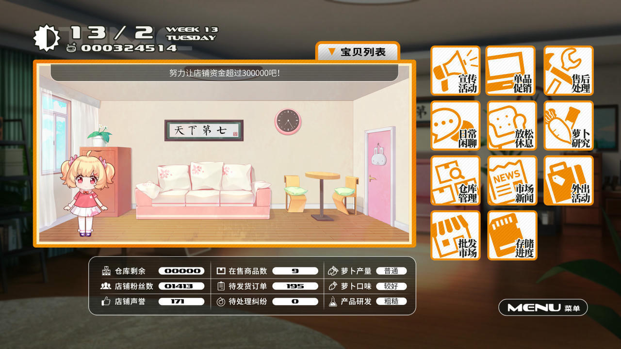 小白兔电商 Bunny E-shop Build.7763008.20211124+DLC原声音乐集+中文语音 免安装中文版[5.13GB]【B5069】