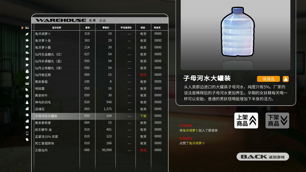 小白兔电商 Bunny E-shop Build.7763008.20211124+DLC原声音乐集+中文语音 免安装中文版[5.13GB]【B5069】
