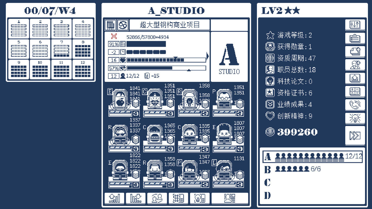 建筑吧公司 Build.7937958.20211224-平安夜 免安装中文版[45.3MB]【B5033】