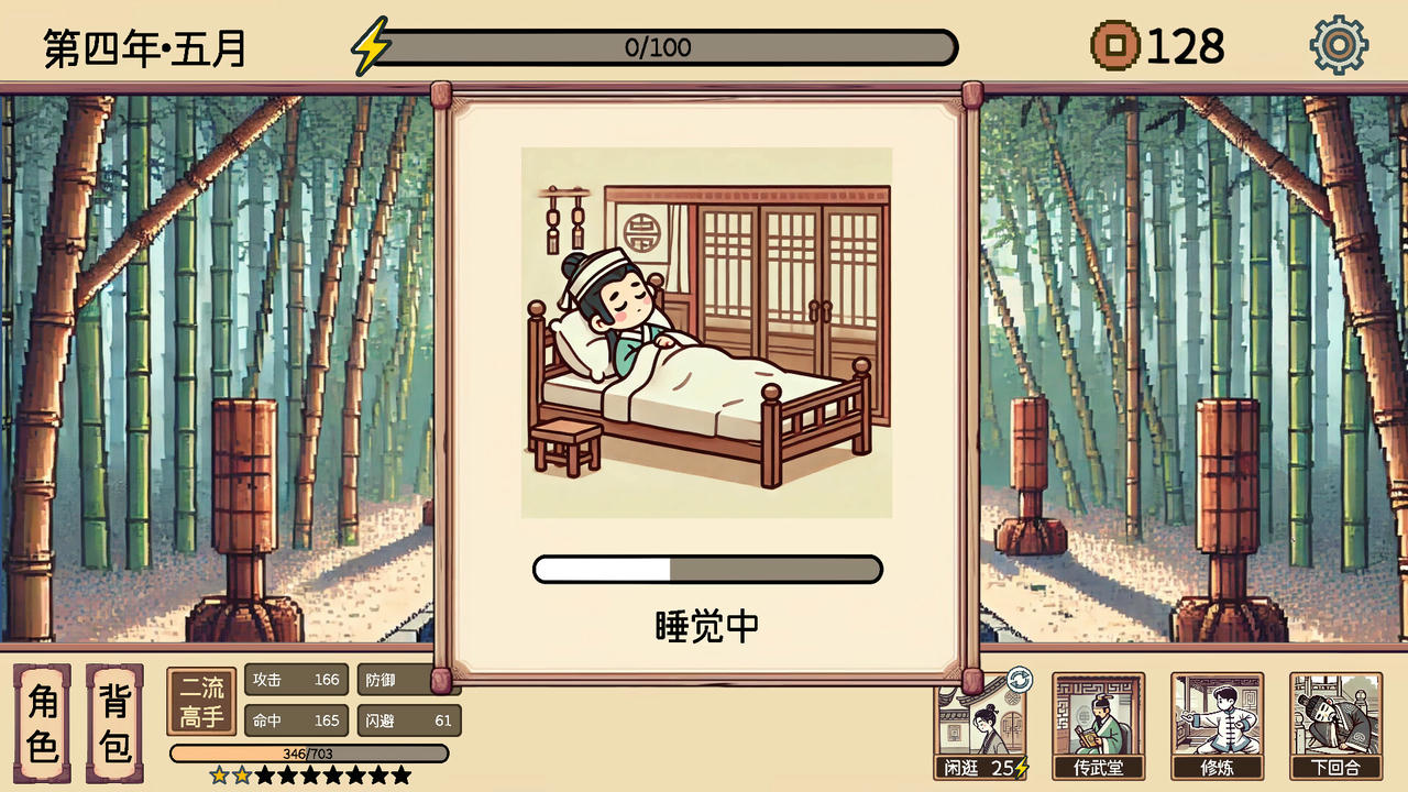 小小侠客模拟器 XiaSimulator Mini Martial World Build.18485119.20250516-全新难度.宝物-焚天问剑-御风化龙 免安装中文版[982MB]【B5294】