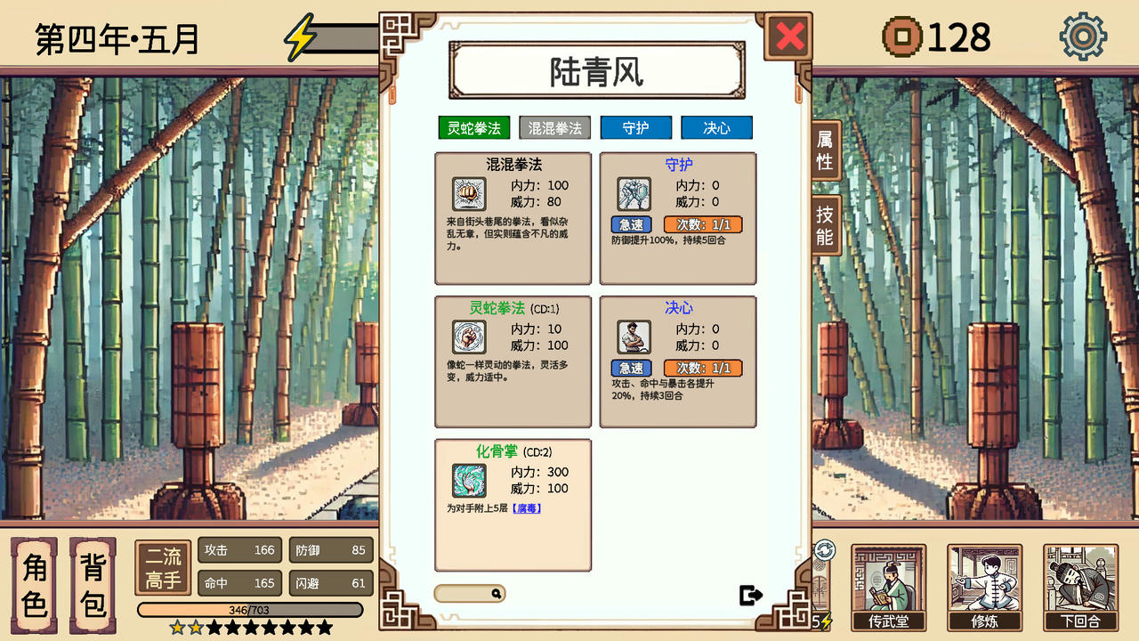 小小侠客模拟器 XiaSimulator Mini Martial World Build.18485119.20250516-全新难度.宝物-焚天问剑-御风化龙 免安装中文版[982MB]【B5294】