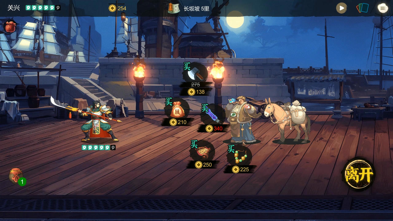蜀末：血月三国 Three Kingdoms：The Blood Moon v3.4.99.Build.18484715.20250518-星河碎影-幽冥破空 免安装中文版[300MB]【B5295】