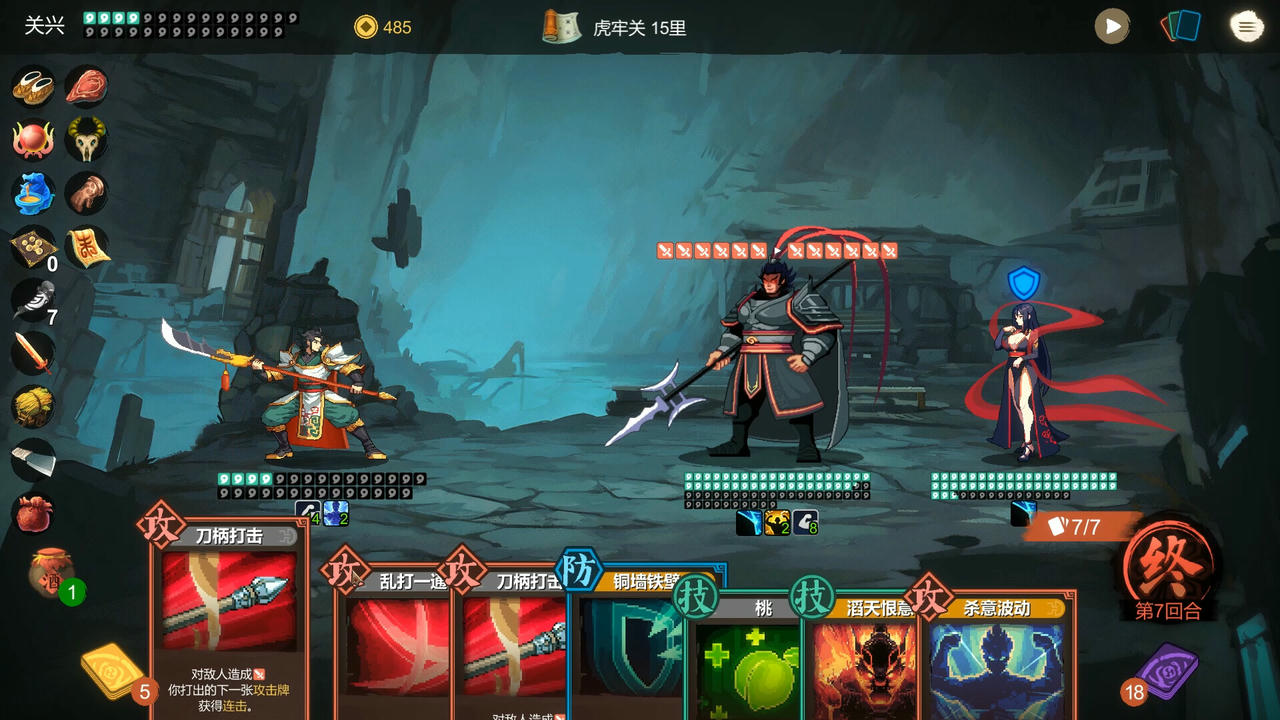 蜀末：血月三国 Three Kingdoms：The Blood Moon v3.4.99.Build.18484715.20250518-星河碎影-幽冥破空 免安装中文版[300MB]【B5295】