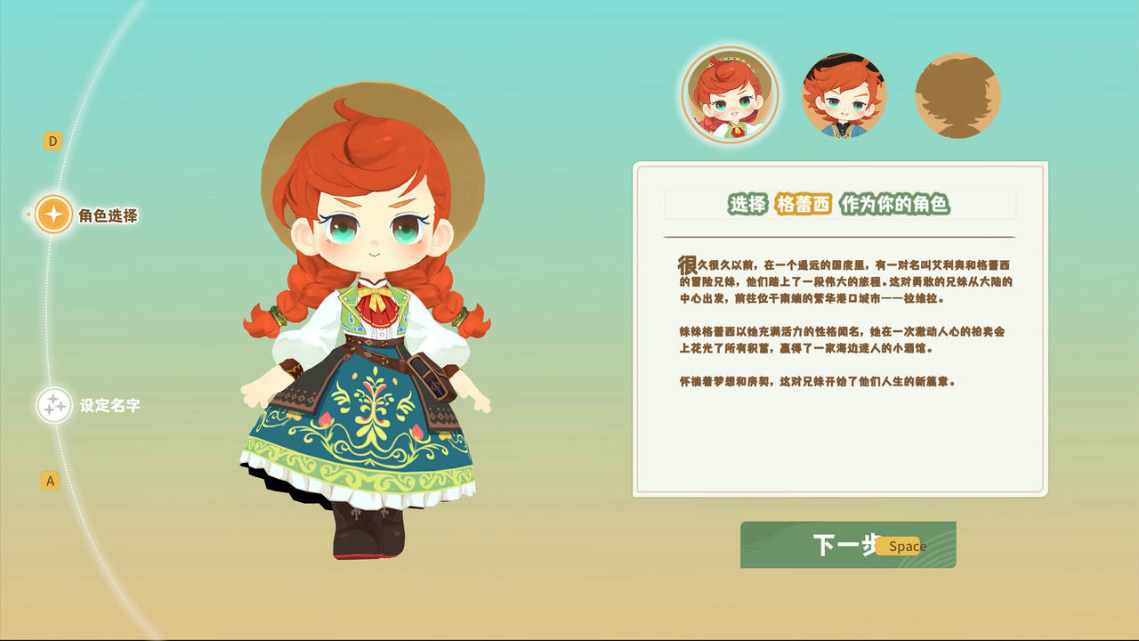 龙之歌：美食与冒险 Dragon Song Tavern：Cozy &amp; Adventurous v0.2.052901.Build.18663752.20250530+全DLC 免安装中文版[7.51GB]【B5357】
