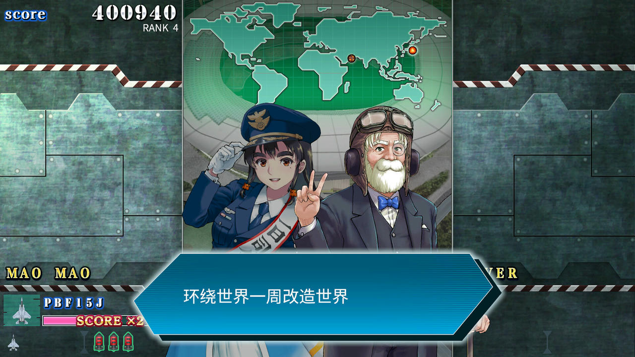 四国战机：重聚 Sonic Wings Reunion 音翼重聚 v1.33.20250529 免安装中文版[823MB]【B5359】