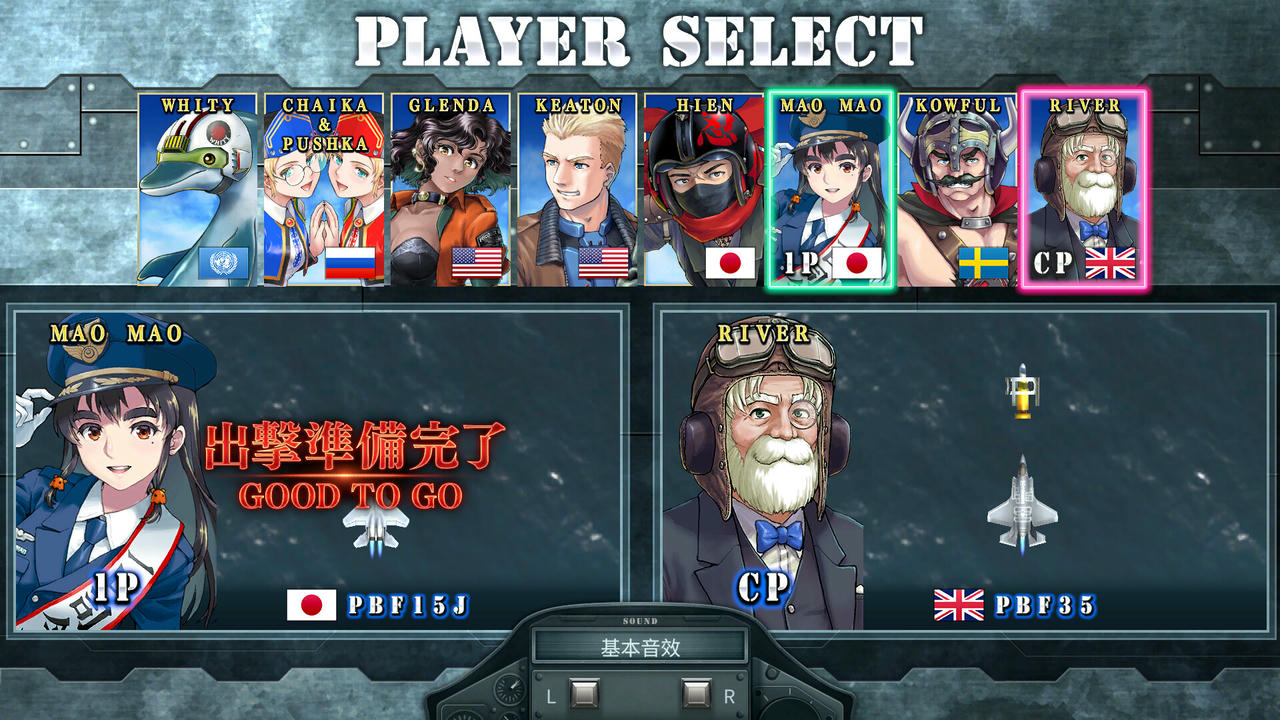 四国战机：重聚 Sonic Wings Reunion 音翼重聚 v1.33.20250529 免安装中文版[823MB]【B5359】