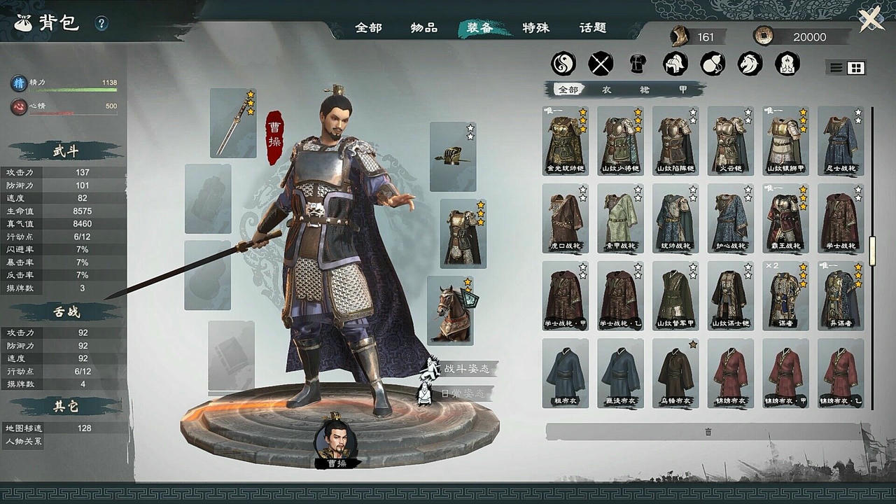 英雄立志传：三国志 Legend of Heroes：Three Kingdoms v0.59.16.Build.18809132.20250611+预购特典-朔天雷戟-铁骑崩云 免安装中文豪华版[6.69GB]【B5403】