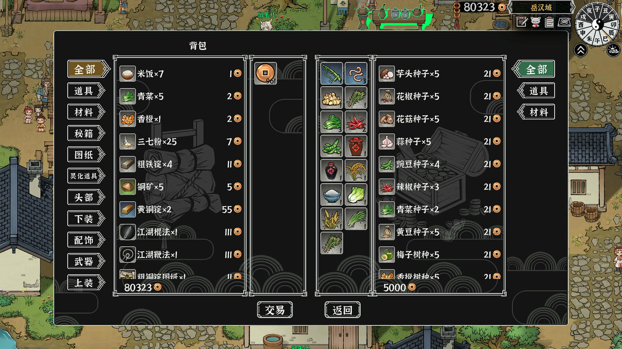 灵兽江湖 Beast Saga Build.19037073.20250629-天刃破劫-九霄狼影 免安装中文版[2.97GB]【B5492】