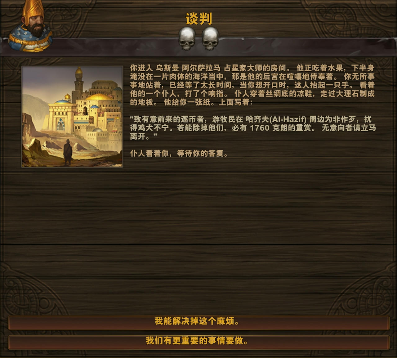 战场兄弟 Battle Brothers V1.5.1.7.20250503+DLC+常用MOD 免安装中文版[1.89GB]【B5513】