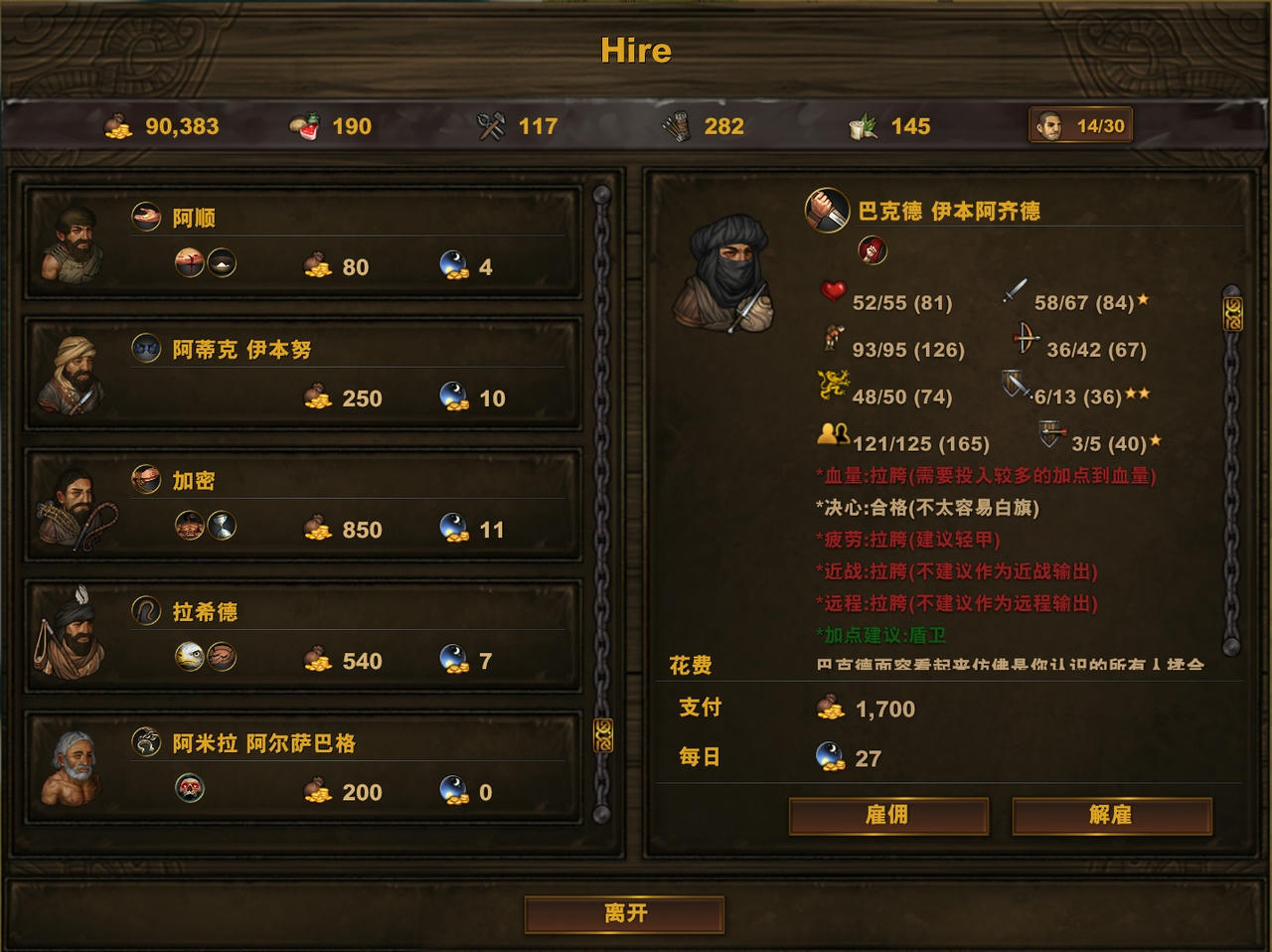战场兄弟 Battle Brothers V1.5.1.7.20250503+DLC+常用MOD 免安装中文版[1.89GB]【B5513】