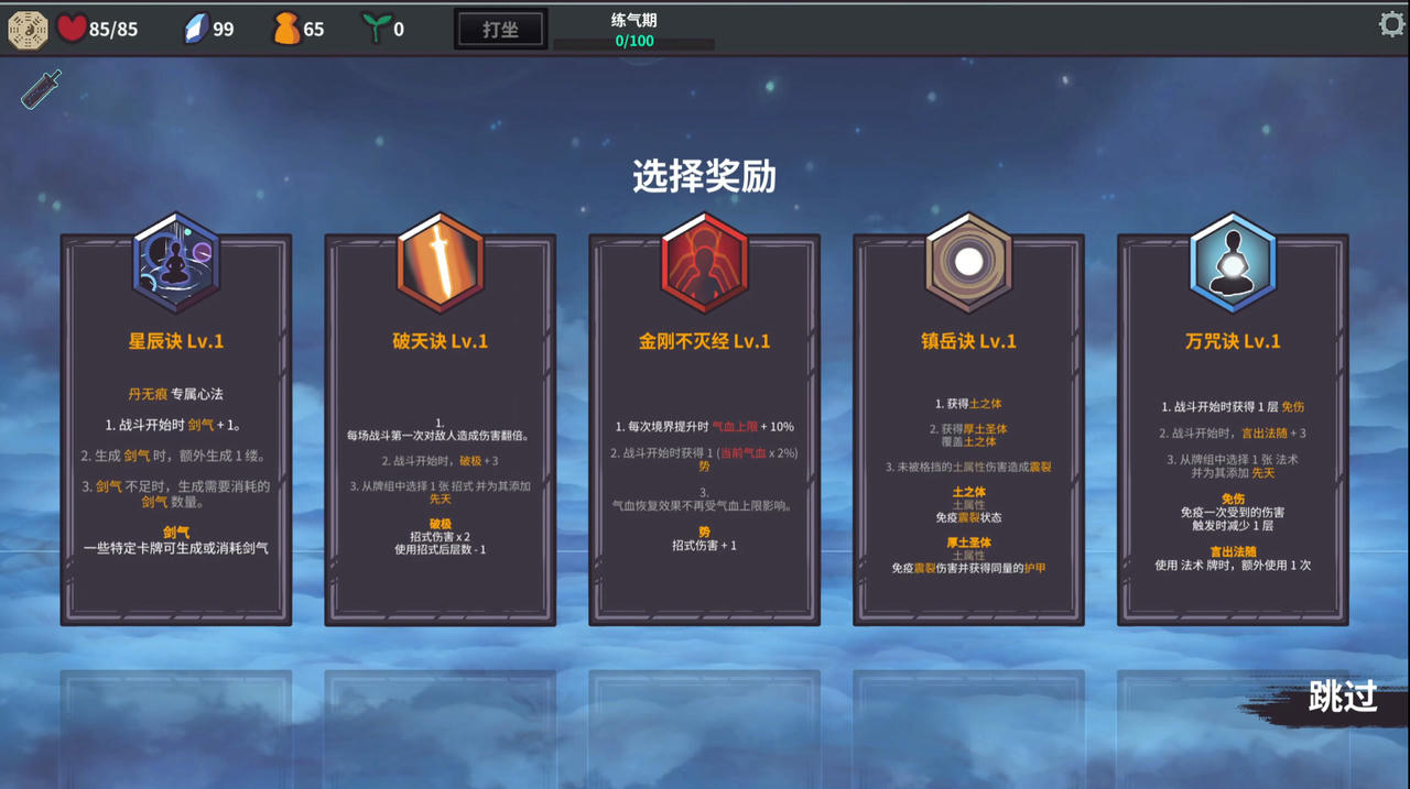 修仙故事：无尽剑域 Cultivation Story：Infinite Sword Realm EA.0.33.Build.19146857.20250707-八荒封魔-御剑纵横 免安装豪华中文版[316MB]【B5579】