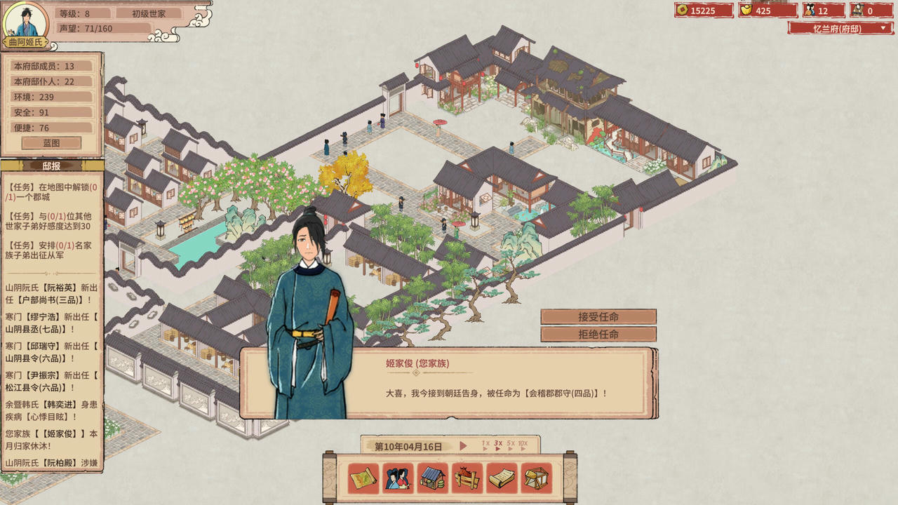 吾今有世家 House of Legacy v0.7.556.Build.19194910.20250712-虎啸千军-轩辕问天 免安装中文版[1.78GB]【B5618】