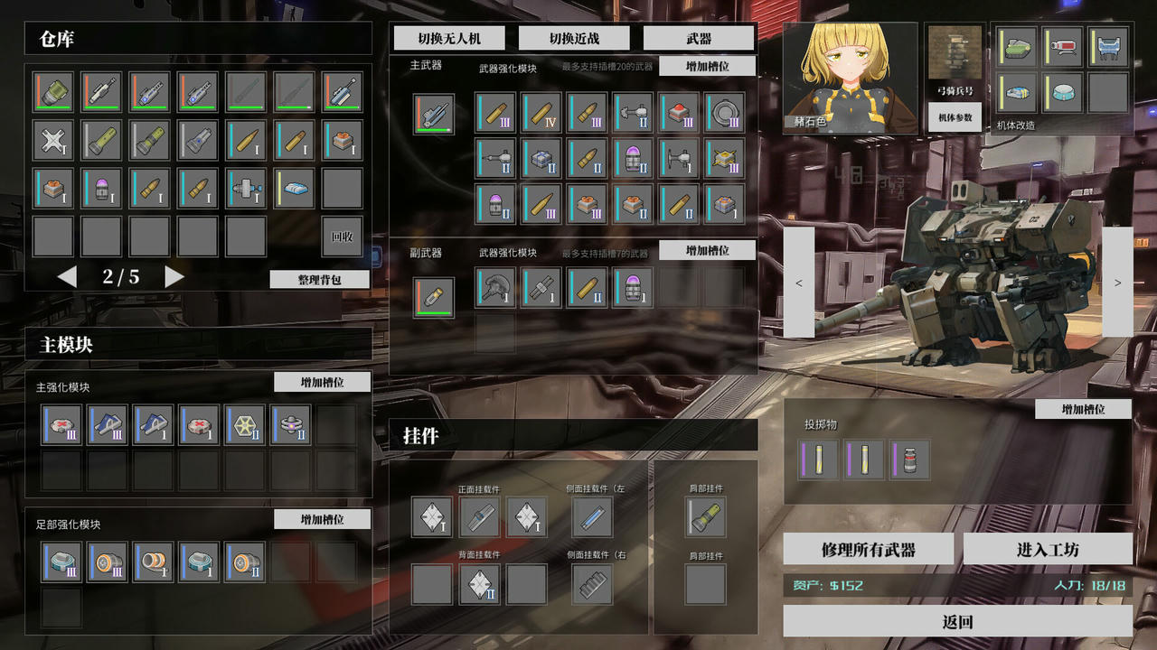 铁骑少女 CAVALRY GIRLS v2.1.2187.Build.18782077.20250607-星之剑姬-风忍灵技+全DLC 免安装中文版[4.30GB]【B5804】