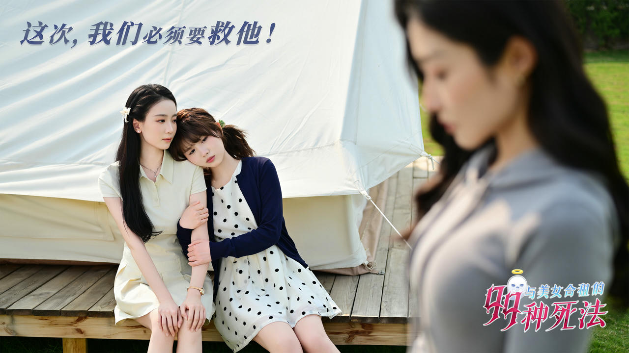 与美女合租的99种死法 99Deaths Build.18263927.20250423+全DLC 免安装中文版[31.7GB]【B5802】