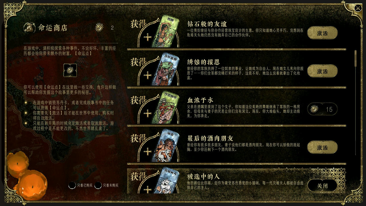 苏丹的游戏 Sultan’s Game v1.0.983d7d34.20250823 免安装中文版[2.62GB]【B5905】