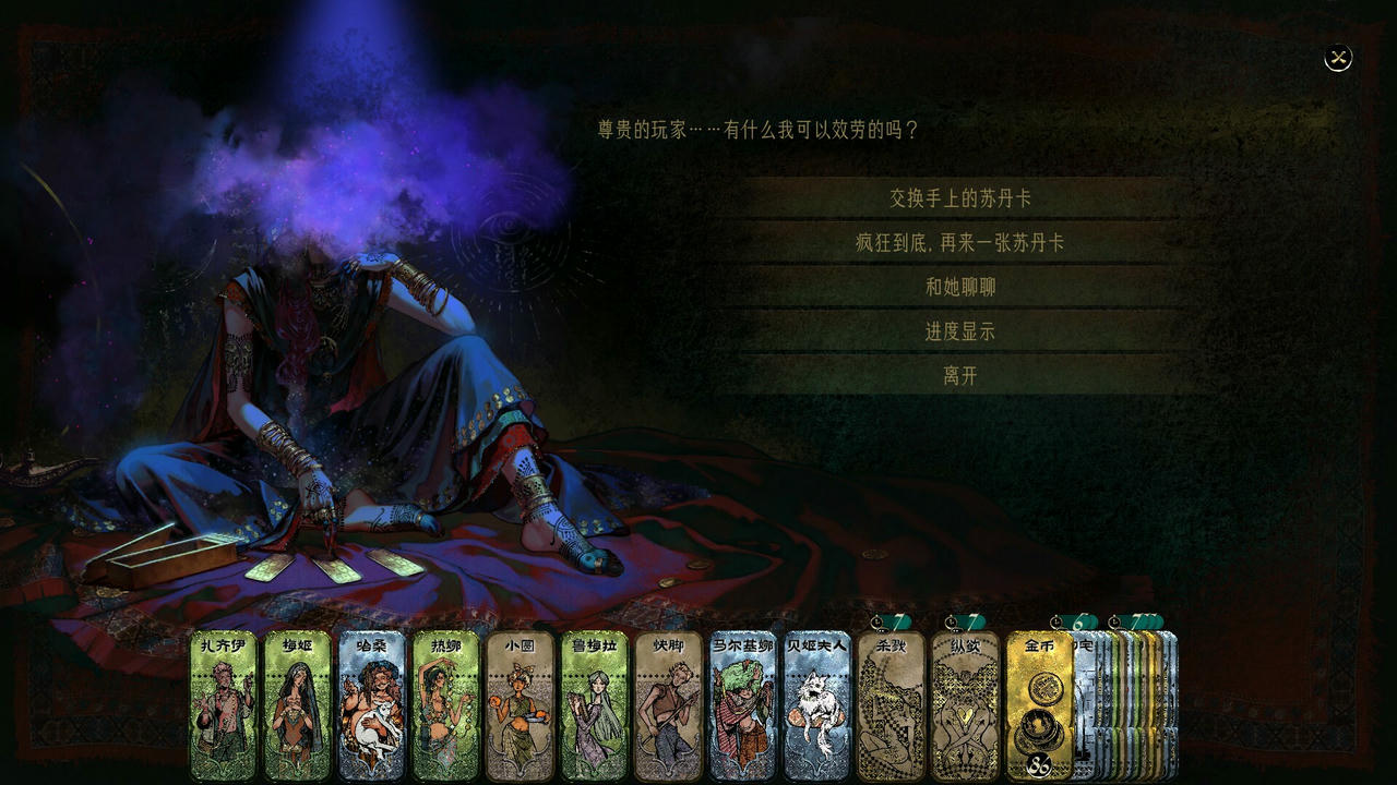 苏丹的游戏 Sultan’s Game v1.0.983d7d34.20250823 免安装中文版[2.62GB]【B5905】