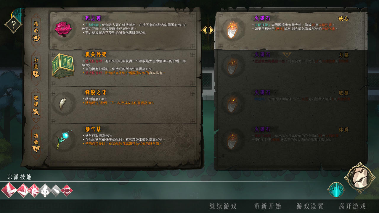 暖雪 Warm Snow V3.1.0.1.20250822+版本bug修复 免安装中文版[14.20GB]【B5906】