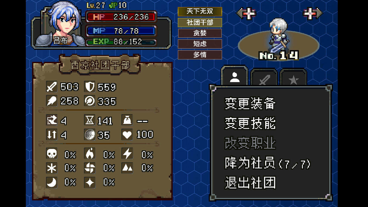 战略幻想三国 Battle Fantasy Three Kingdom v0.941.Build.19622715.20250728-圣灵觉醒-神魔契约+全DLC 免安装中文豪华版[2.72GB]【B5894】