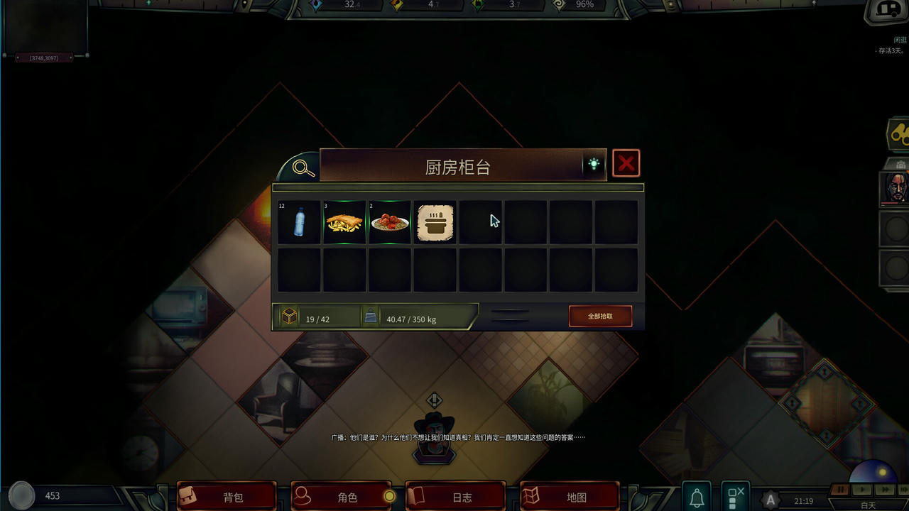 末日车队 The Dead Await Elites Unleashed EA.Build.19701961.20250824+全DLC 免安装中文版[1.04GB]【B5897】