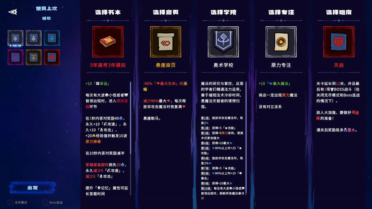 魔书射爆 BookShooooter v1.0.2.Build.19718705.20250825+全DLC 免安装中文豪华版[602MB]【B5893】