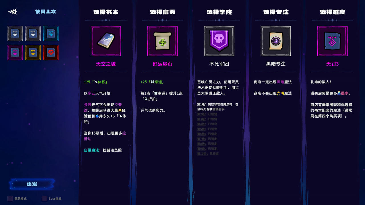 魔书射爆 BookShooooter v1.0.2.Build.19718705.20250825+全DLC 免安装中文豪华版[602MB]【B5893】