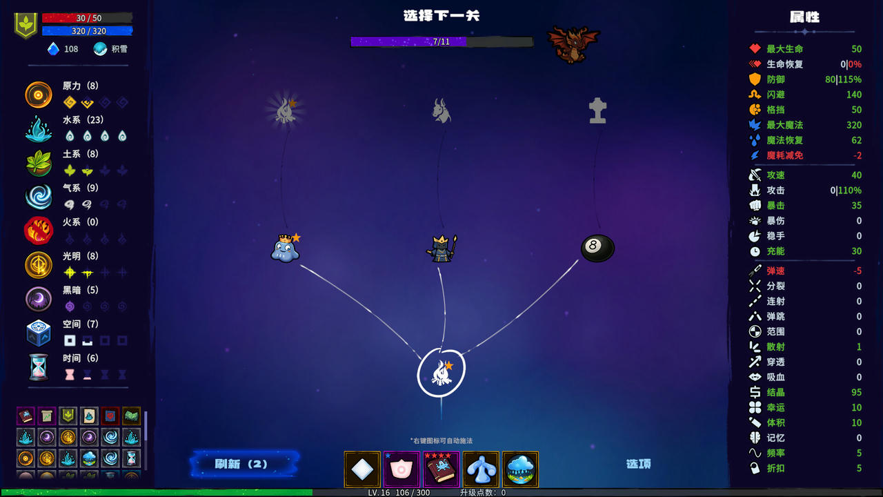 魔书射爆 BookShooooter v1.0.2.Build.19718705.20250825+全DLC 免安装中文豪华版[602MB]【B5893】