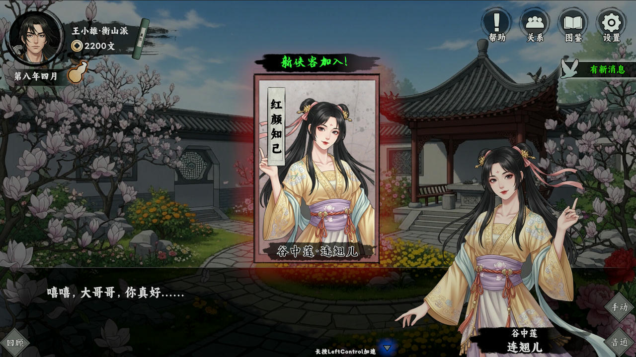 万象群侠传 V0.6.7.Build.19786900.20250902 免安装中文版[1.16GB]【B5976】