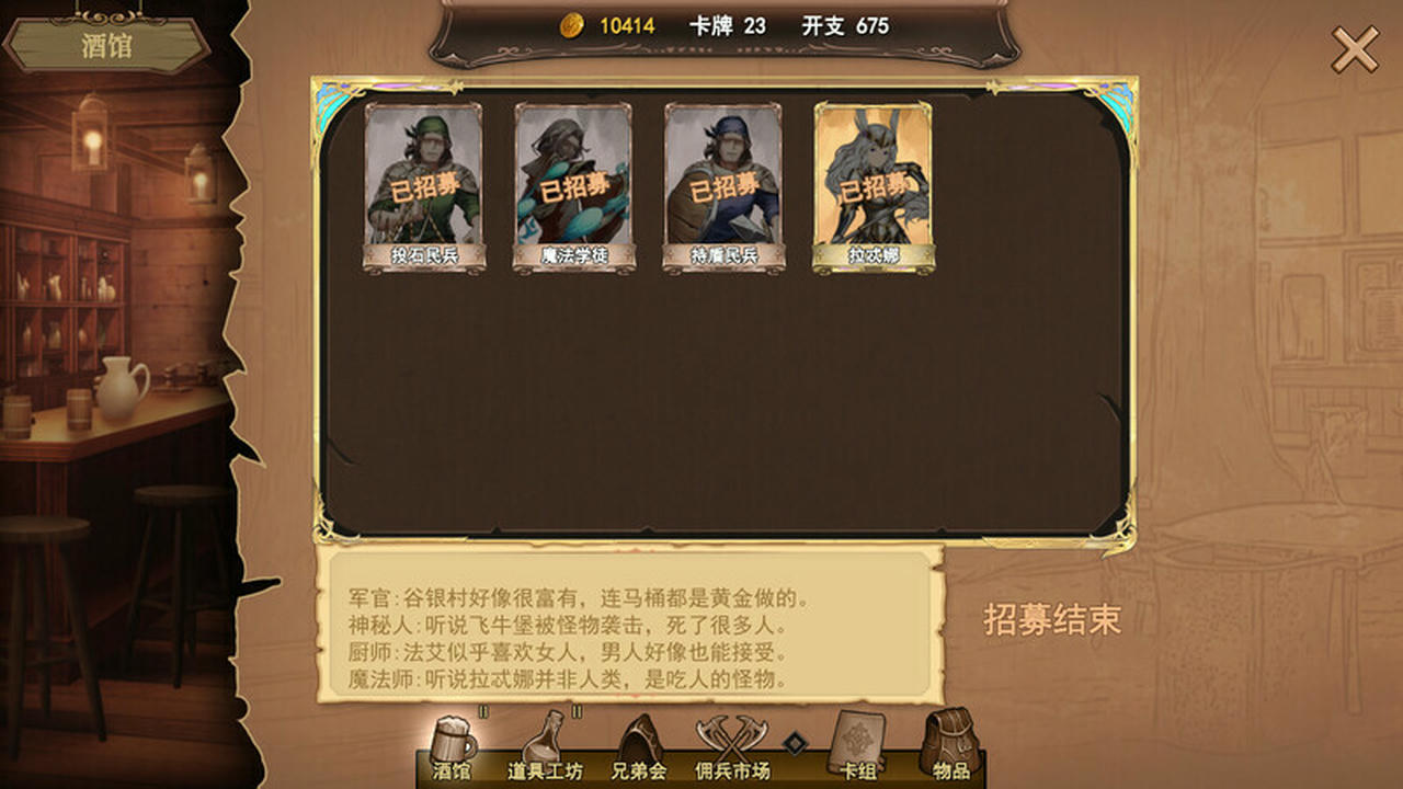 【B6047】漂流佣兵 Wander Hero V1.0.Build.14646774.20250912-英雄崛起-异界争锋 免安装中文版[2.07GB]