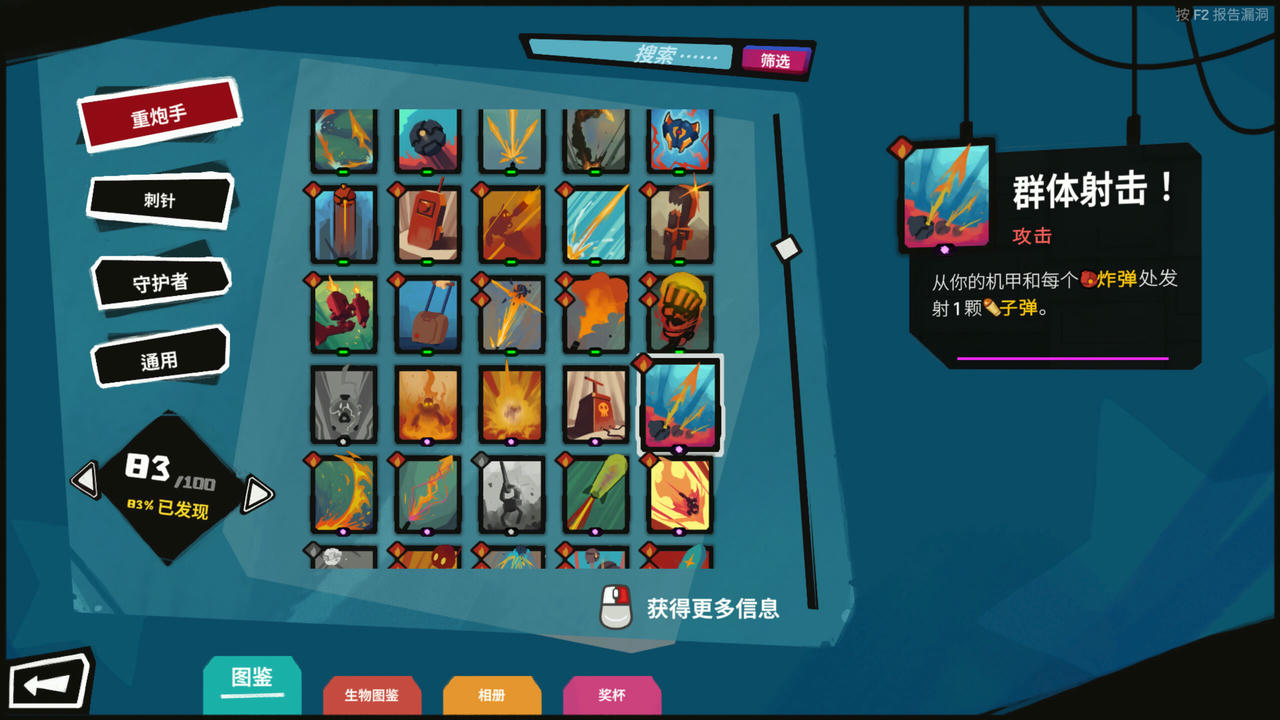 【B6259】星之侵略者 StarVaders v1.2.0a.Build.20273804.20251025-战翼风暴-时空战律 免安装中文版[979MB]