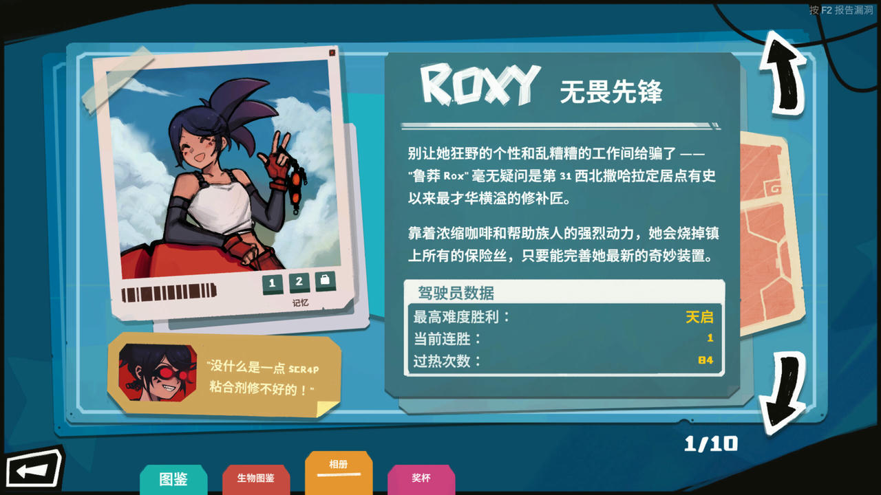 【B6259】星之侵略者 StarVaders v1.2.0a.Build.20273804.20251025-战翼风暴-时空战律 免安装中文版[979MB]