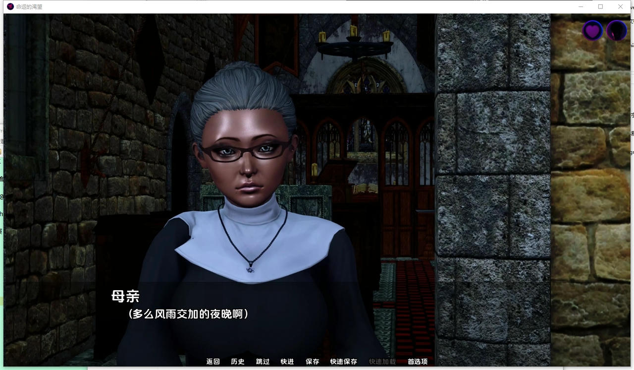 A2386 - 命运的渴望 Desire of Fate official version EP3 V1.5.20251023-PC+安卓 免安装中文汉化版[4.93GB]