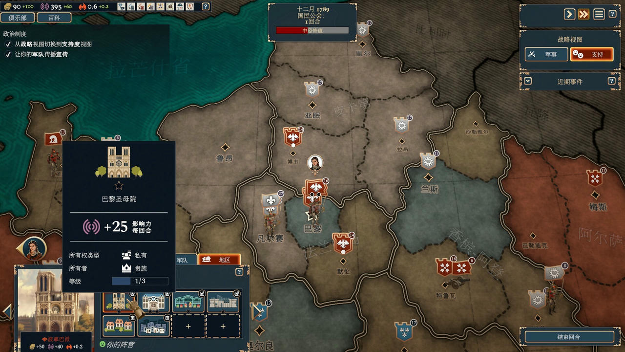 【B6323】波拿巴：机甲大革命 Bonaparte：A Mechanized Revolution V1.0.0.0.RC2.20251110+全DLC-战旗策略-风云再起 免安装中文豪华版[2.60GB]