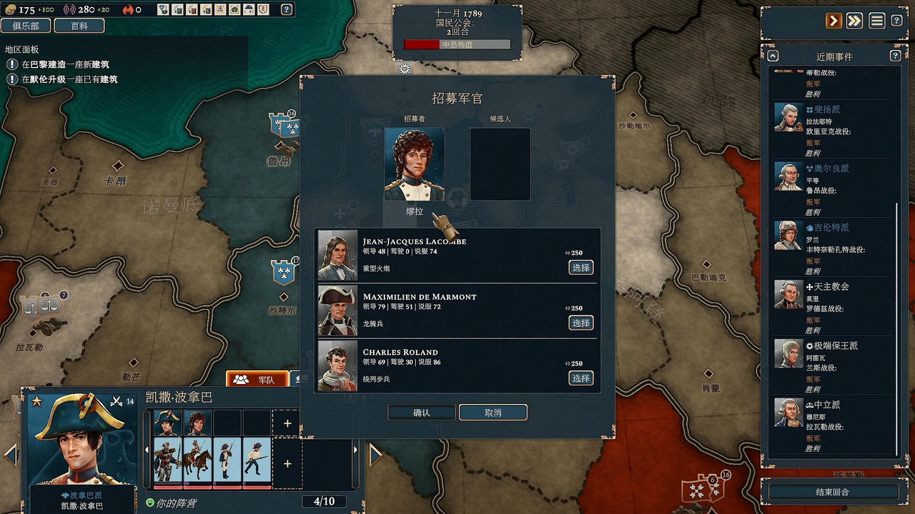 【B6323】波拿巴：机甲大革命 Bonaparte：A Mechanized Revolution V1.0.0.0.RC2.20251110+全DLC-战旗策略-风云再起 免安装中文豪华版[2.60GB]