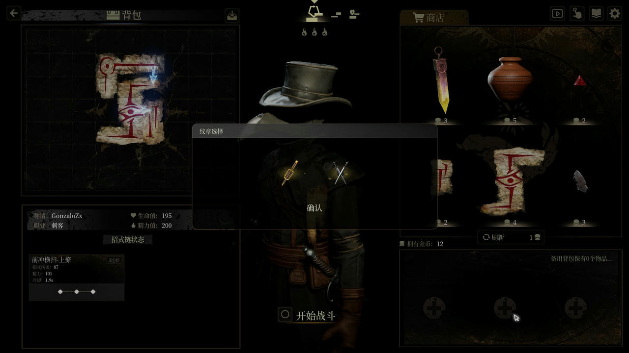 【B6387】无用之人：登神长阶 Wretch：Divine Ascent v1.0.1.Build.20874651.20251120+全DLC 免安装中文豪华版[3.35GB]